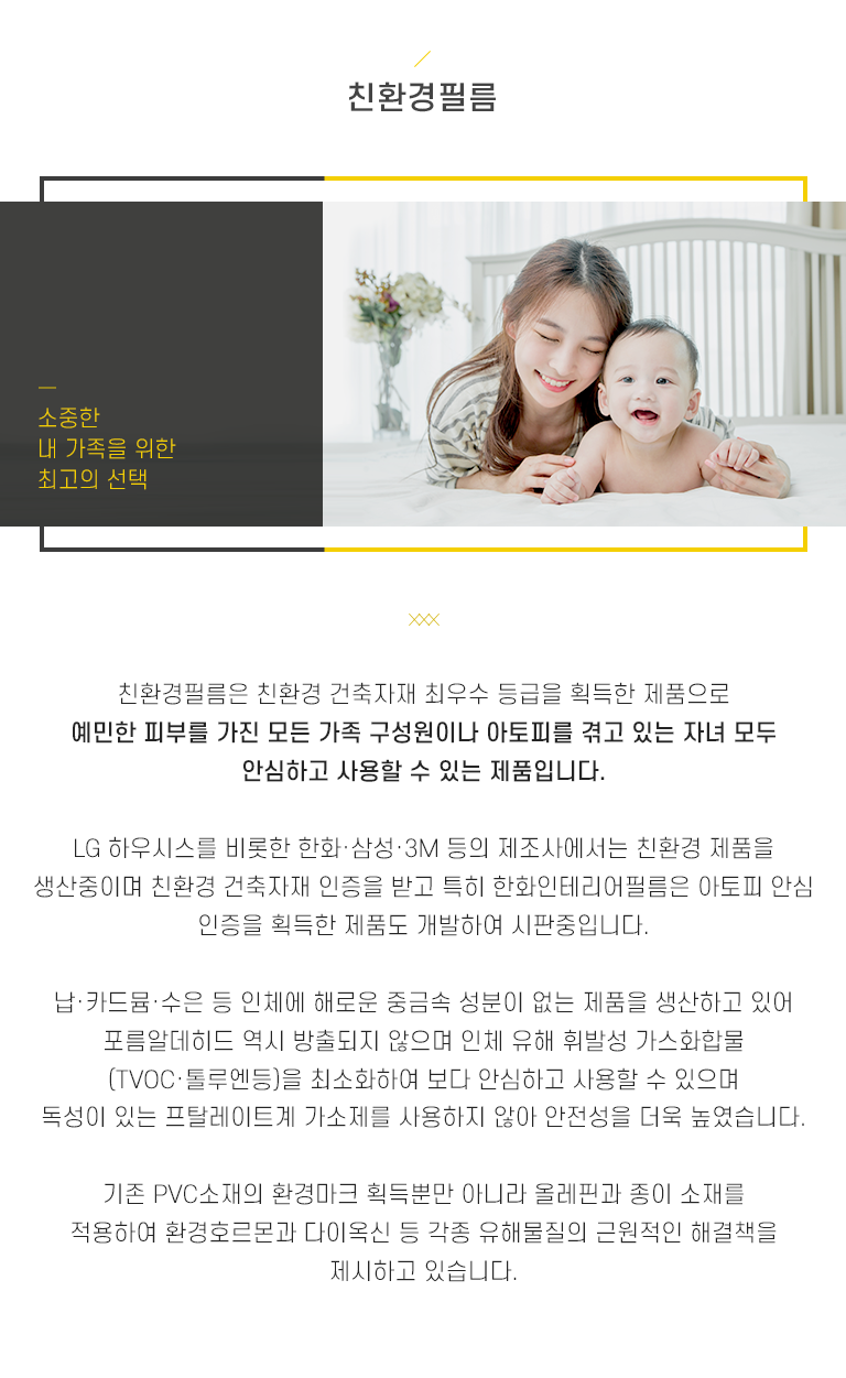 친환경필름